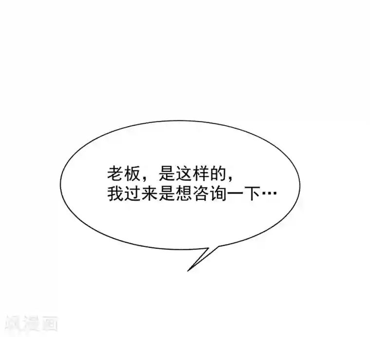怦然心动的秘密第76话 猫之男子2