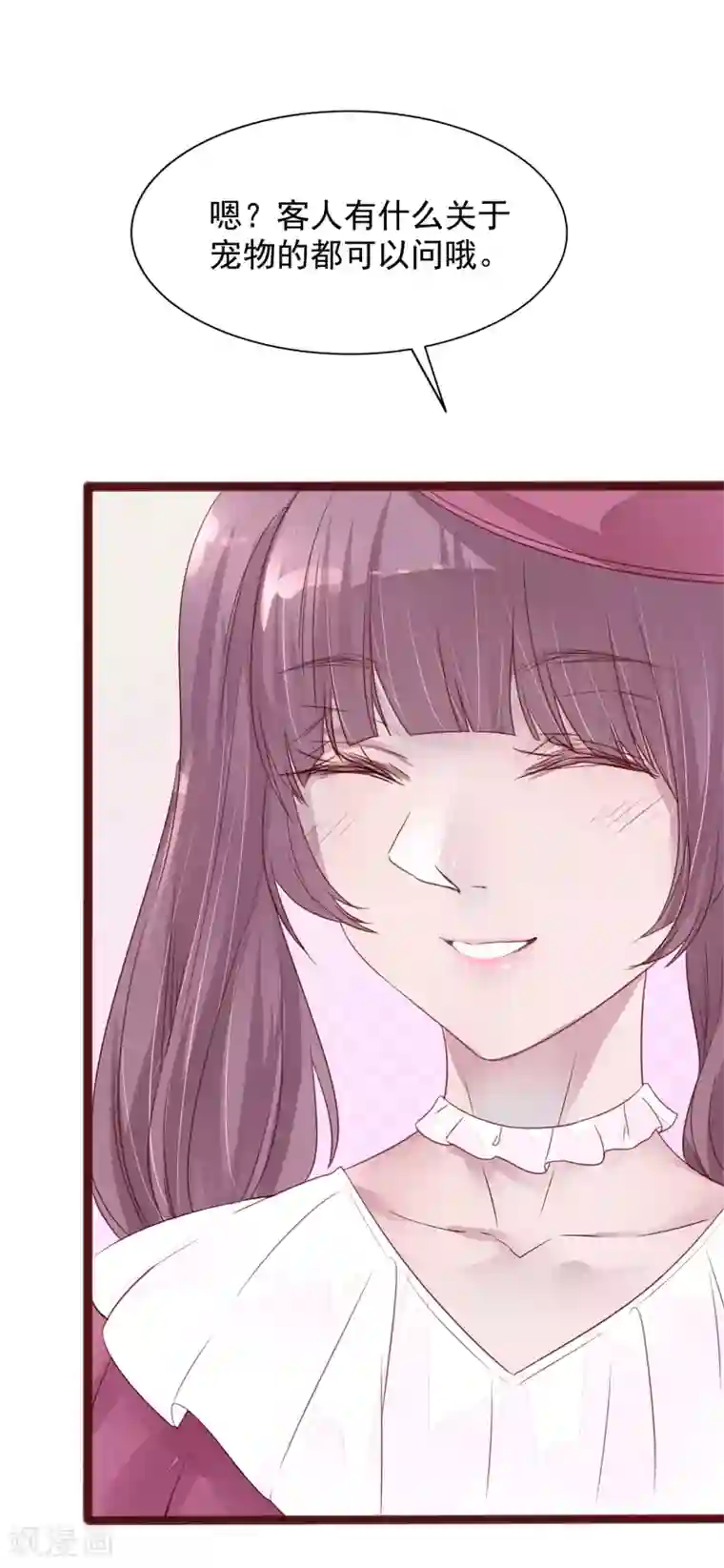 怦然心动的秘密第76话 猫之男子2