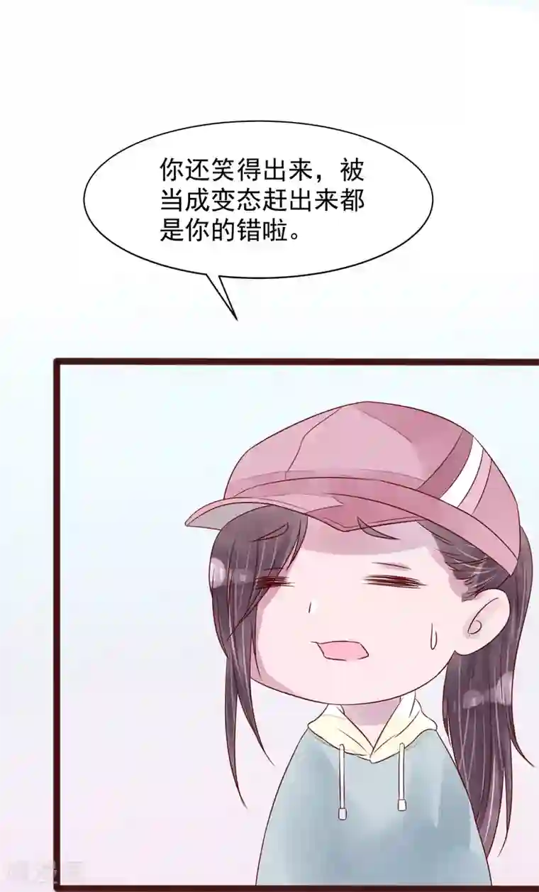 怦然心动的秘密第76话 猫之男子2