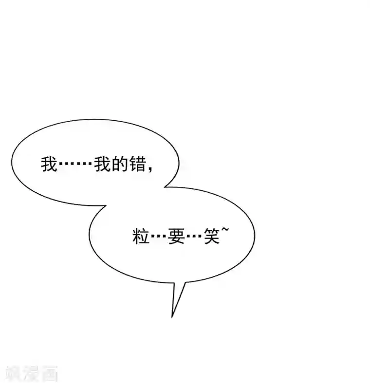 怦然心动的秘密第76话 猫之男子2