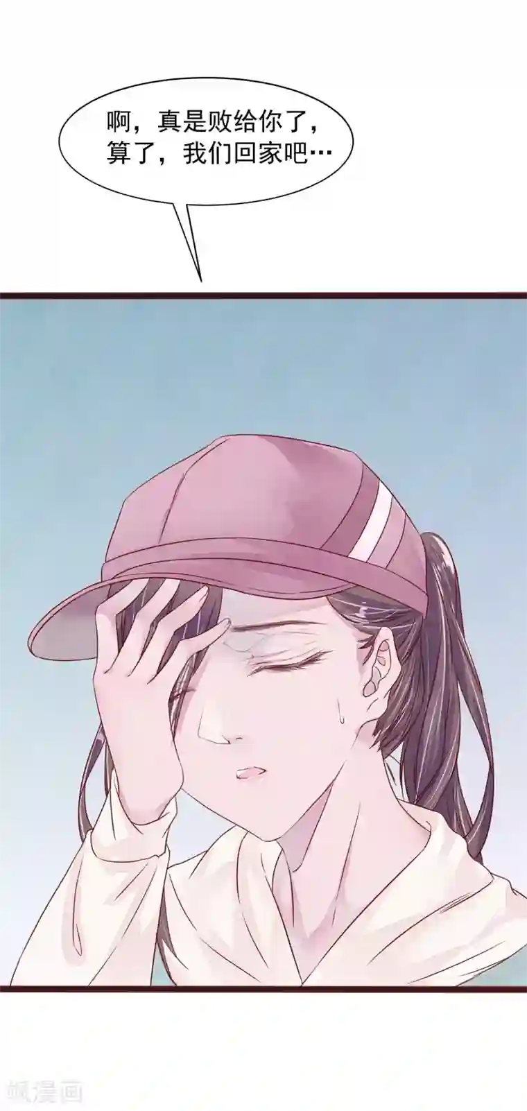 怦然心动的秘密第76话 猫之男子2