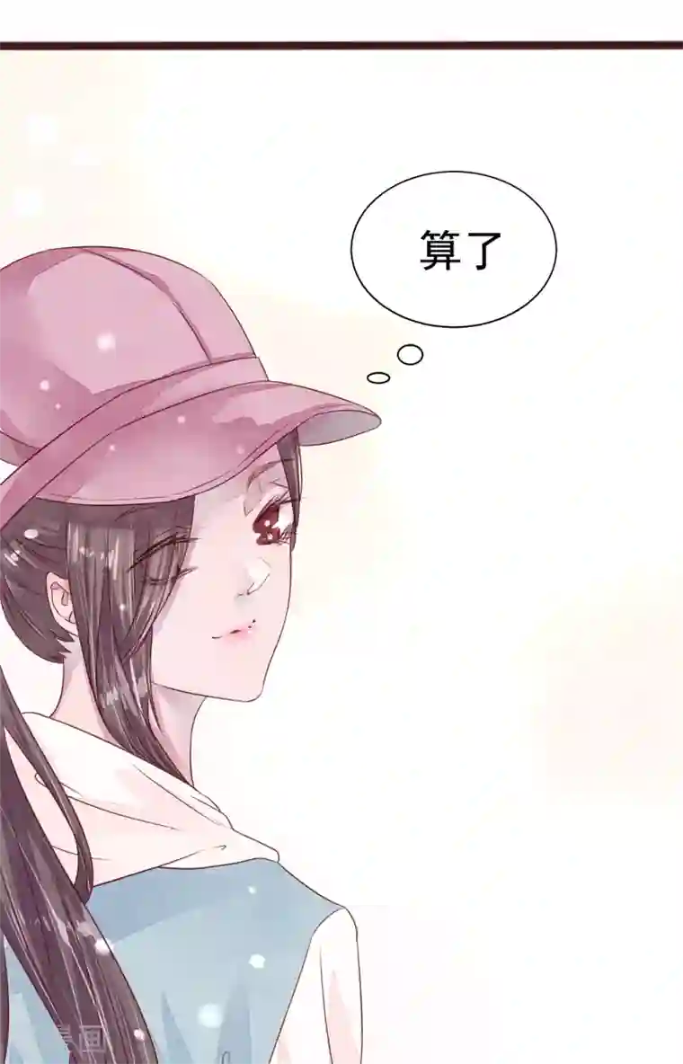 怦然心动的秘密第76话 猫之男子2