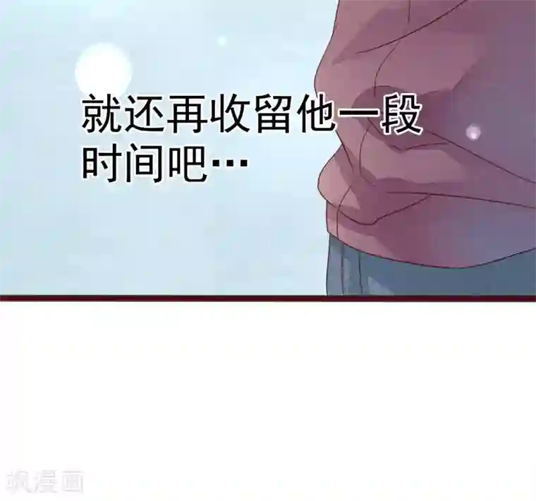怦然心动的秘密第76话 猫之男子2
