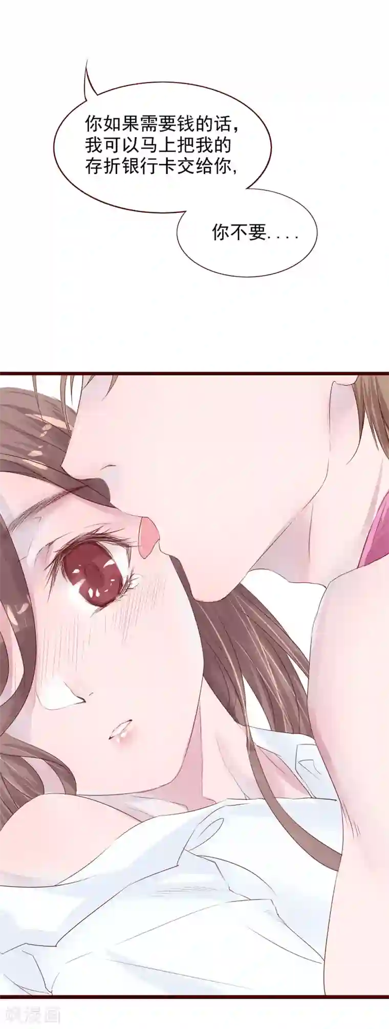 怦然心动的秘密第76话 猫之男子2