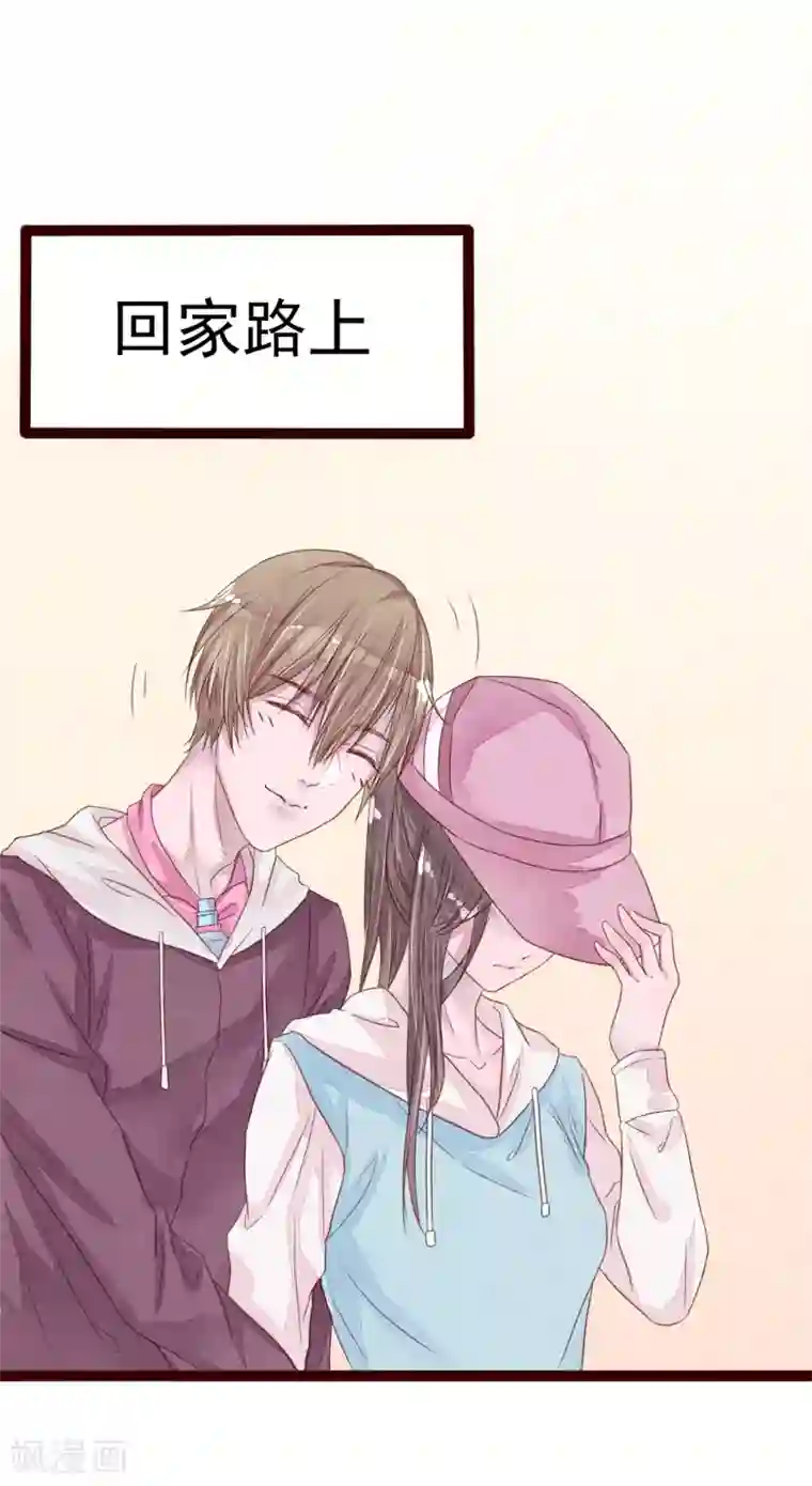 怦然心动的秘密第77话 猫之男子3