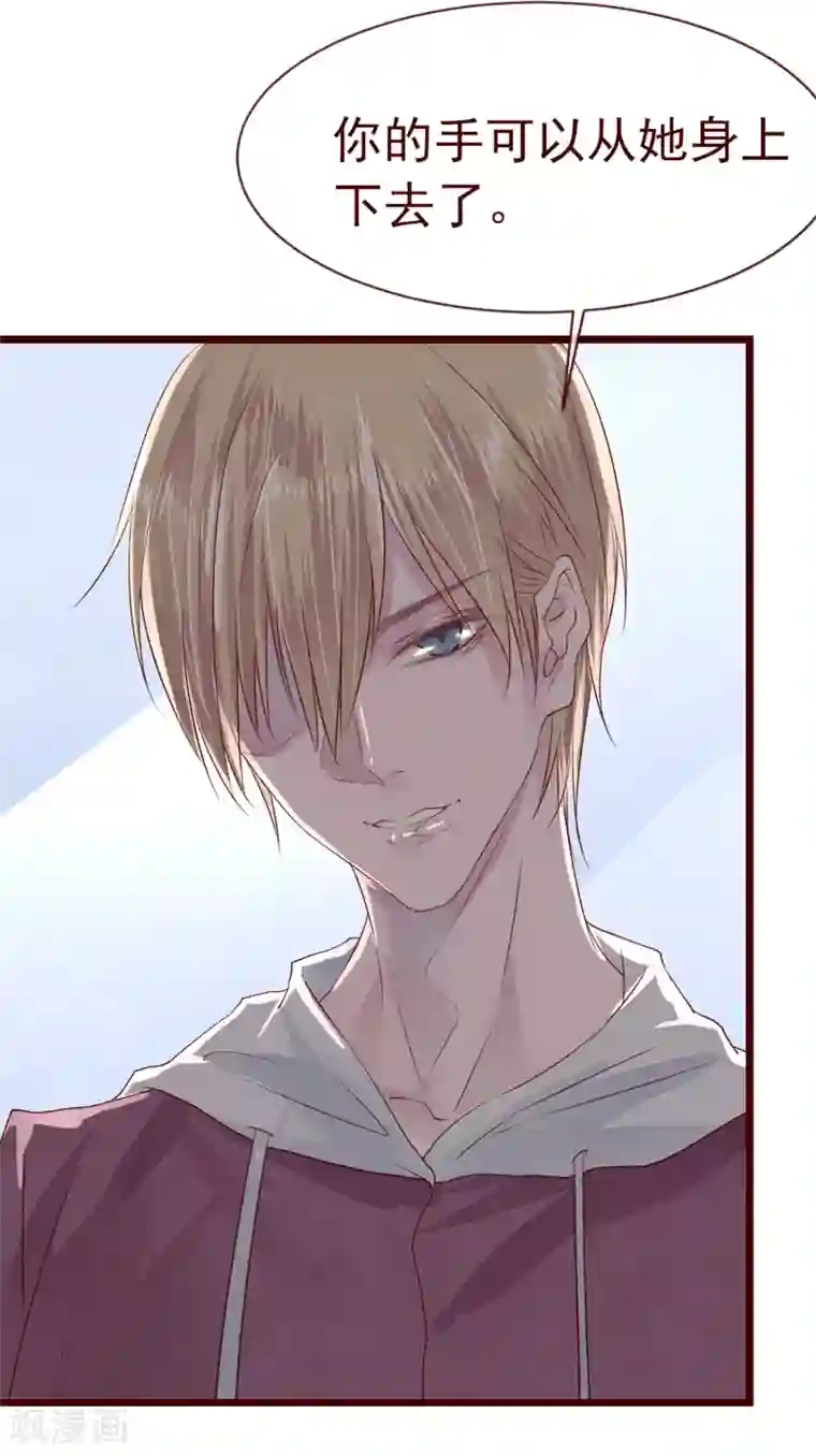 怦然心动的秘密第77话 猫之男子3