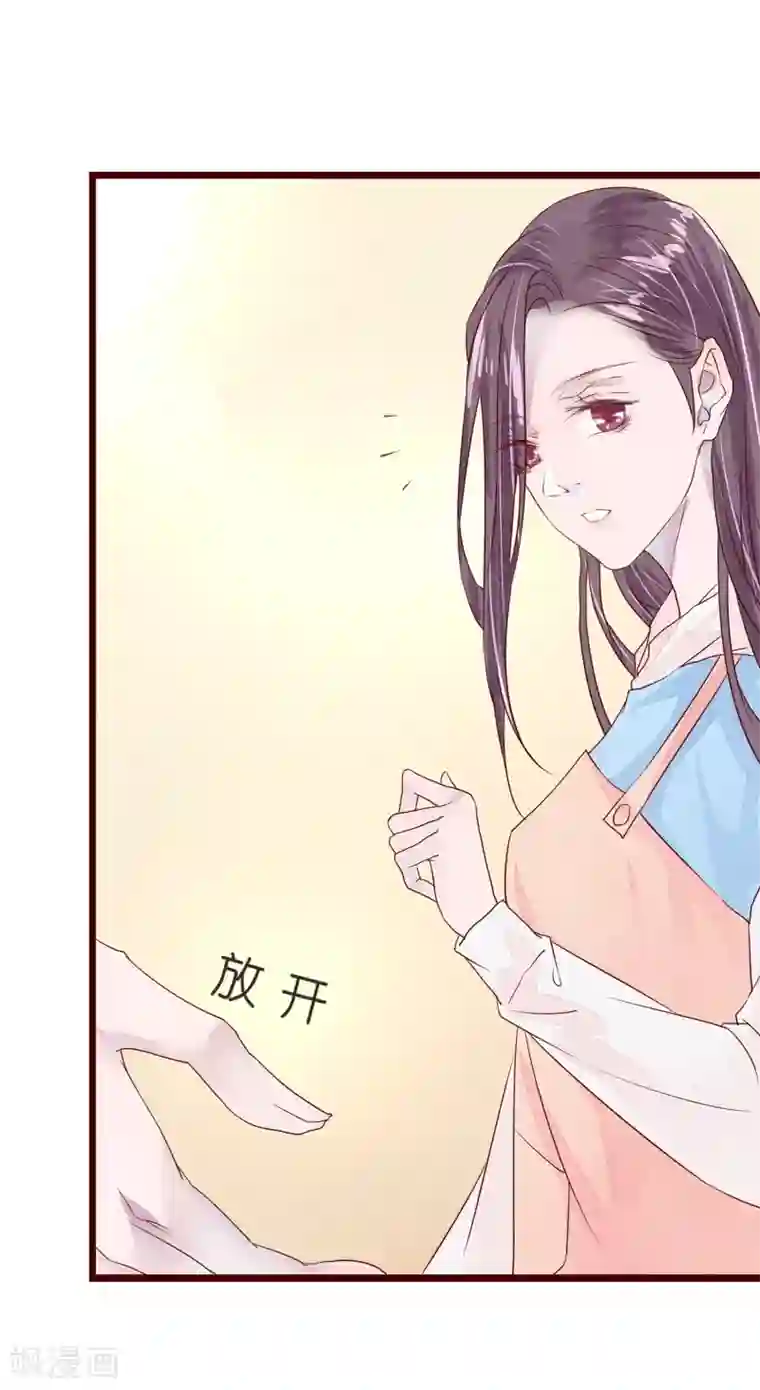 怦然心动的秘密第77话 猫之男子3