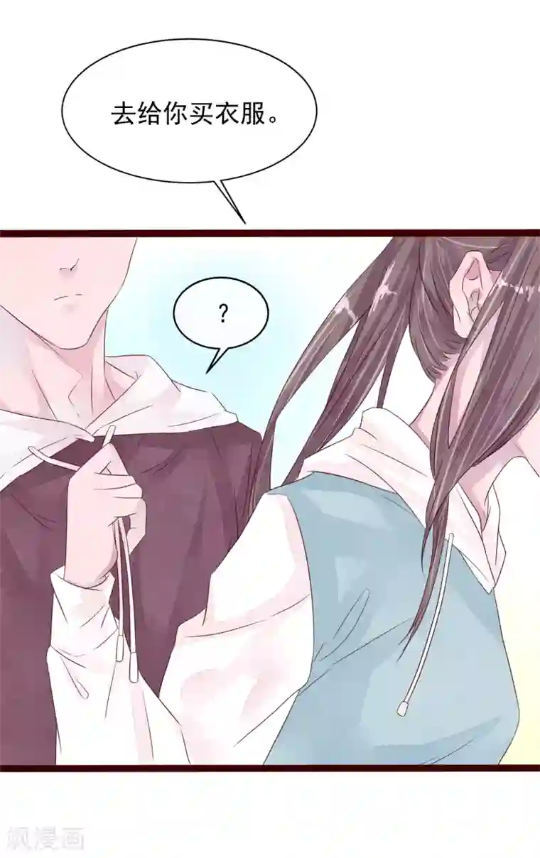 怦然心动的秘密第77话 猫之男子3