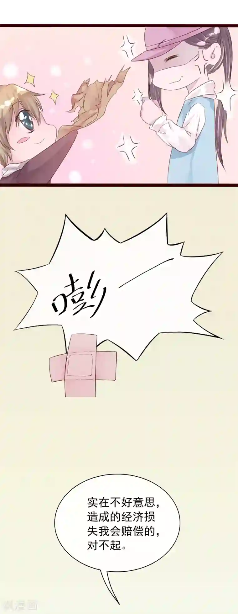 怦然心动的秘密第77话 猫之男子3