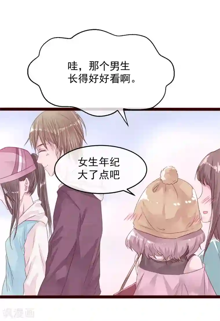 怦然心动的秘密第77话 猫之男子3