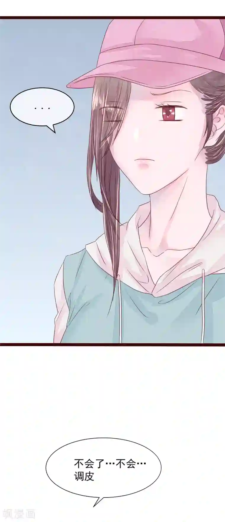 怦然心动的秘密第77话 猫之男子3