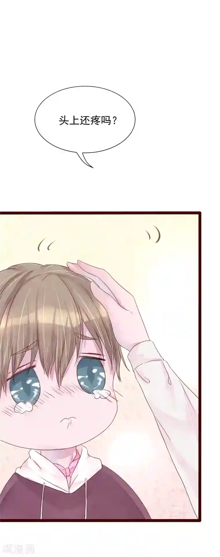 怦然心动的秘密第77话 猫之男子3