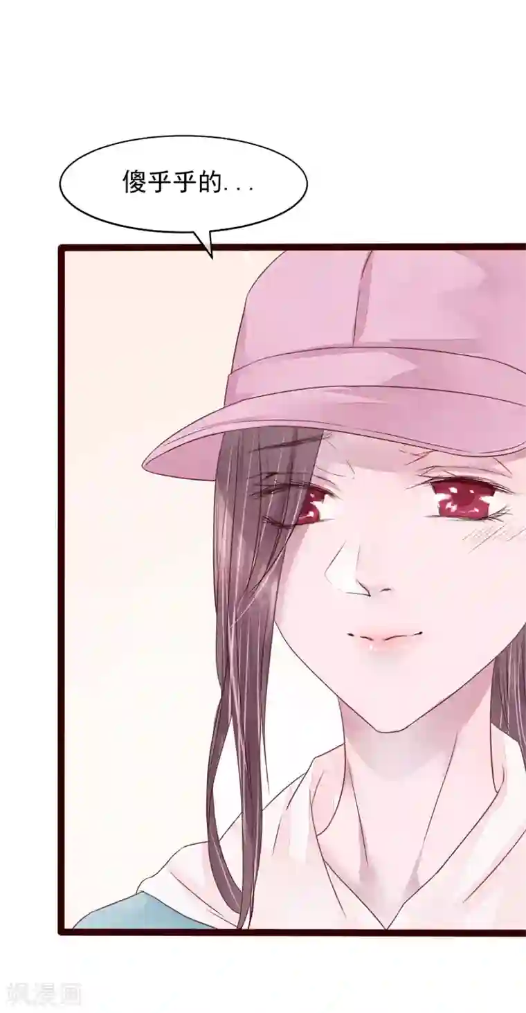 怦然心动的秘密第77话 猫之男子3