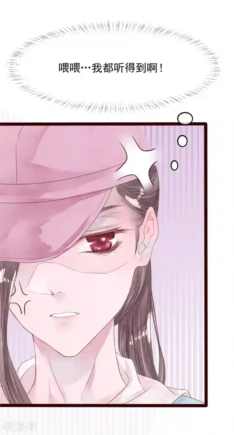 怦然心动的秘密第77话 猫之男子3