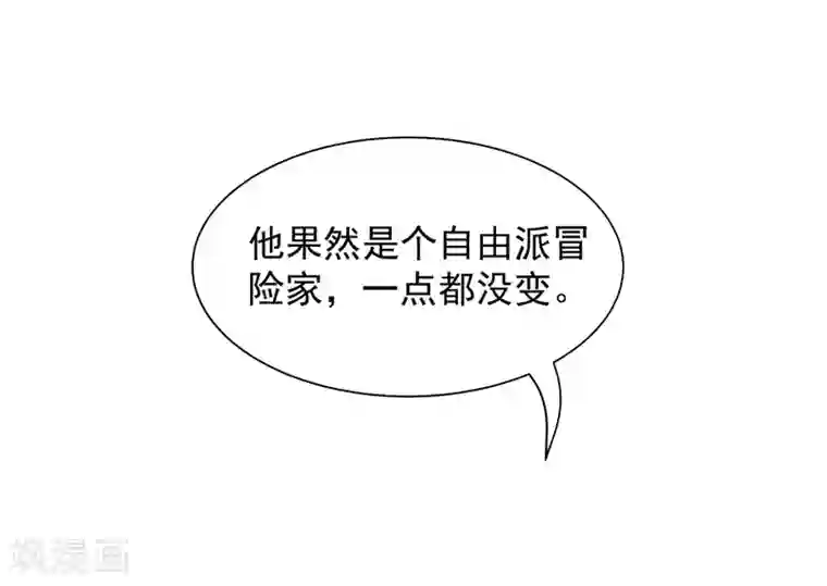 怦然心动的秘密第77话 猫之男子3