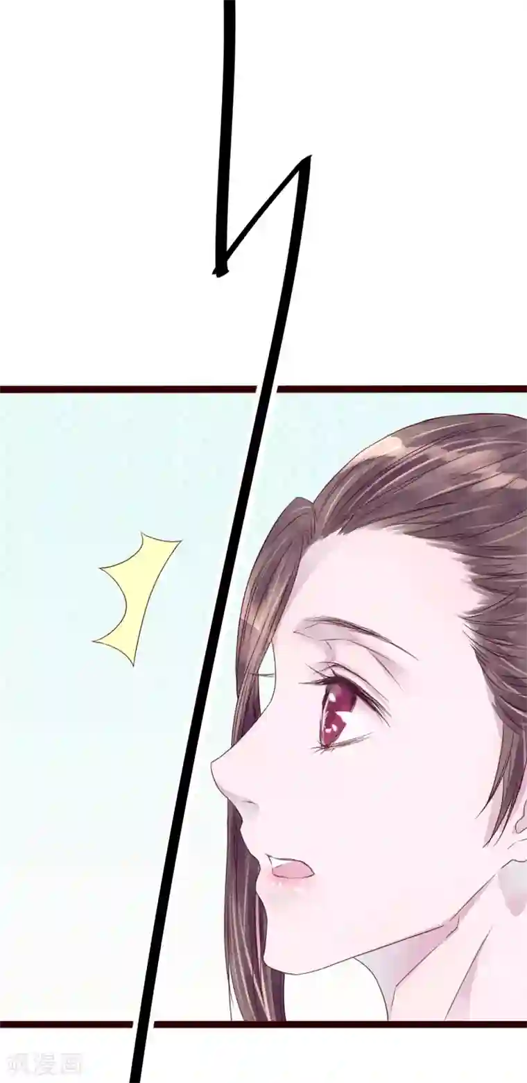 怦然心动的秘密第77话 猫之男子3