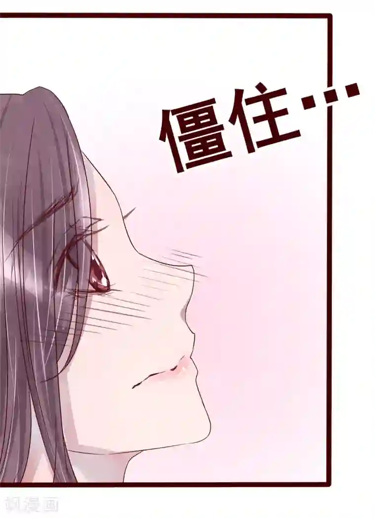 怦然心动的秘密第77话 猫之男子3