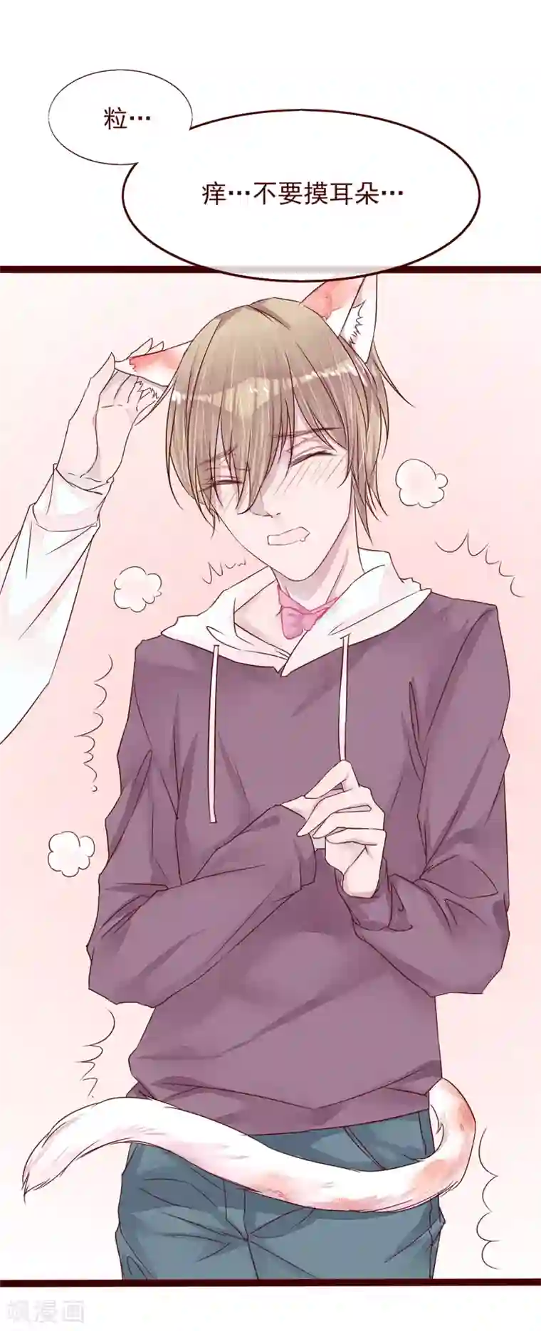 怦然心动的秘密第77话 猫之男子3