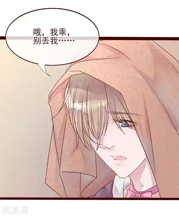 怦然心动的秘密第77话 猫之男子3