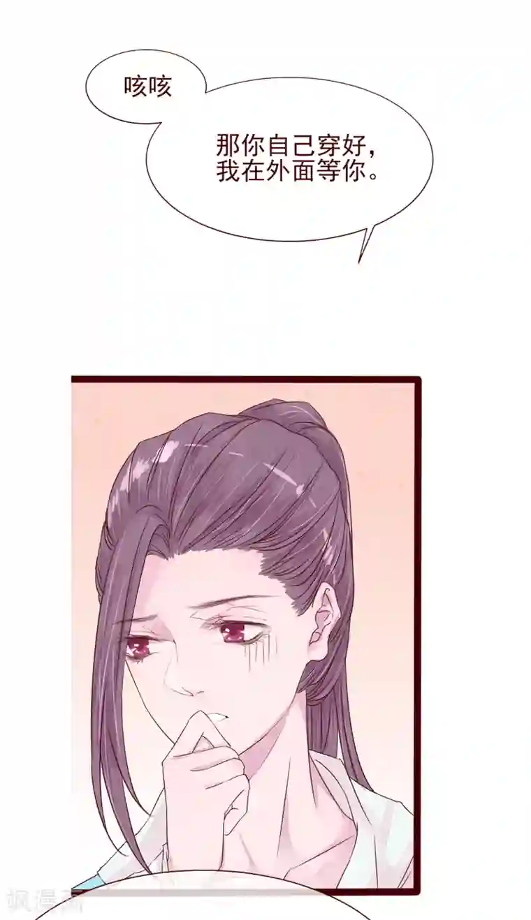 怦然心动的秘密第77话 猫之男子3