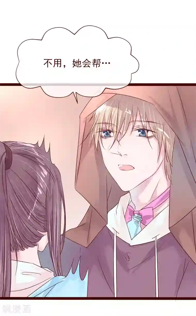 怦然心动的秘密第77话 猫之男子3
