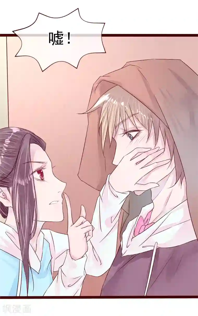 怦然心动的秘密第77话 猫之男子3