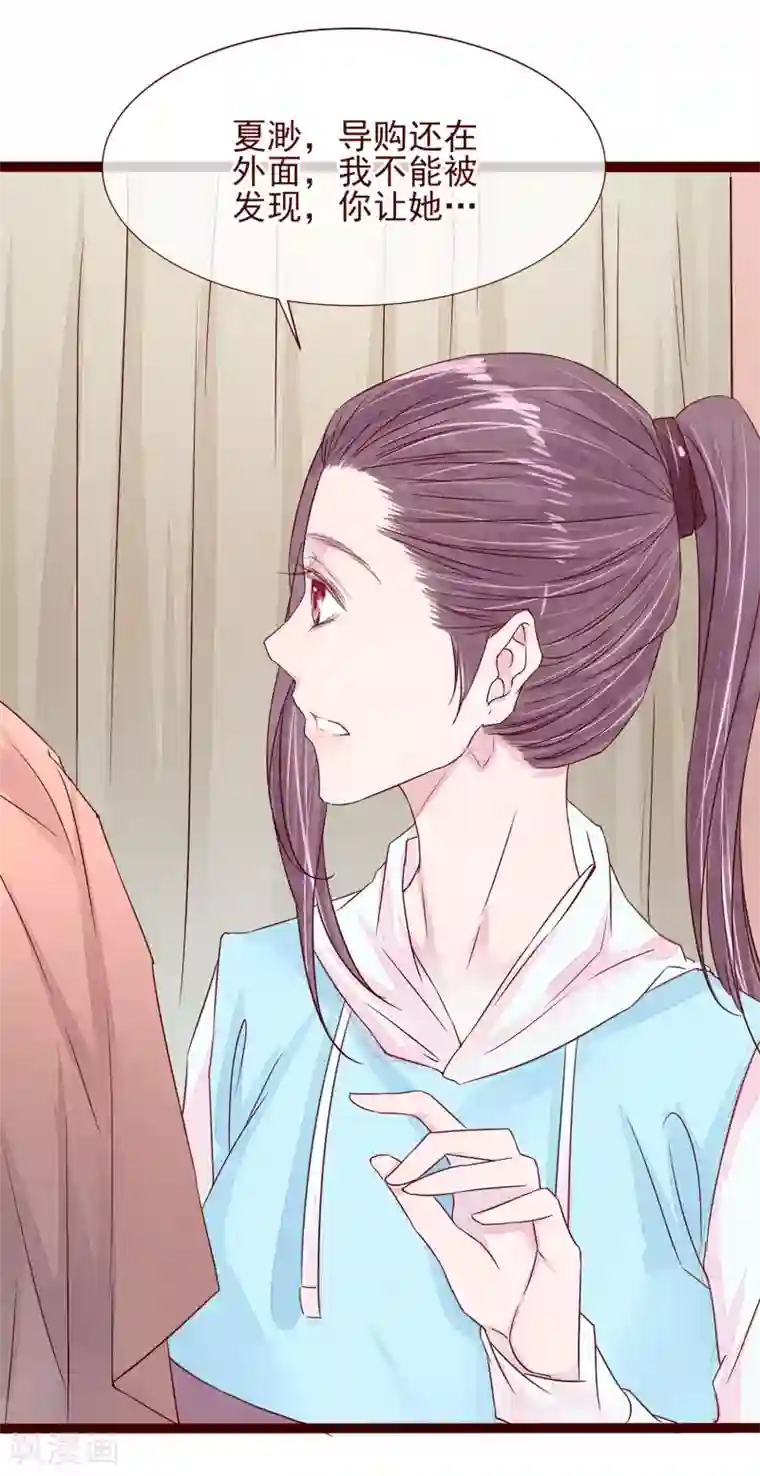 怦然心动的秘密第77话 猫之男子3