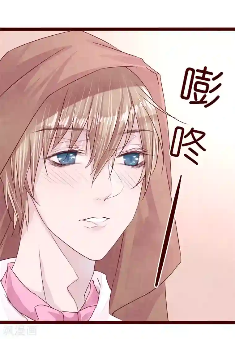 怦然心动的秘密第77话 猫之男子3