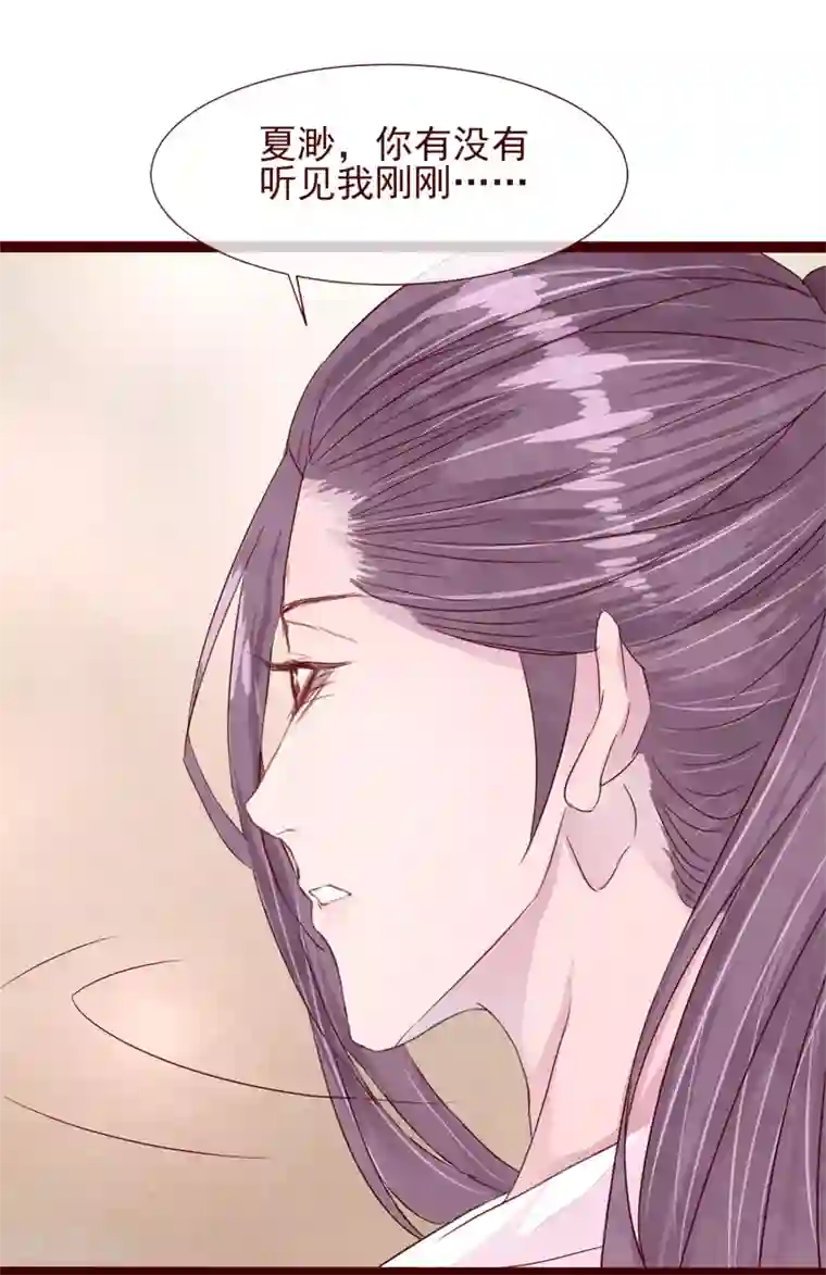 怦然心动的秘密第77话 猫之男子3