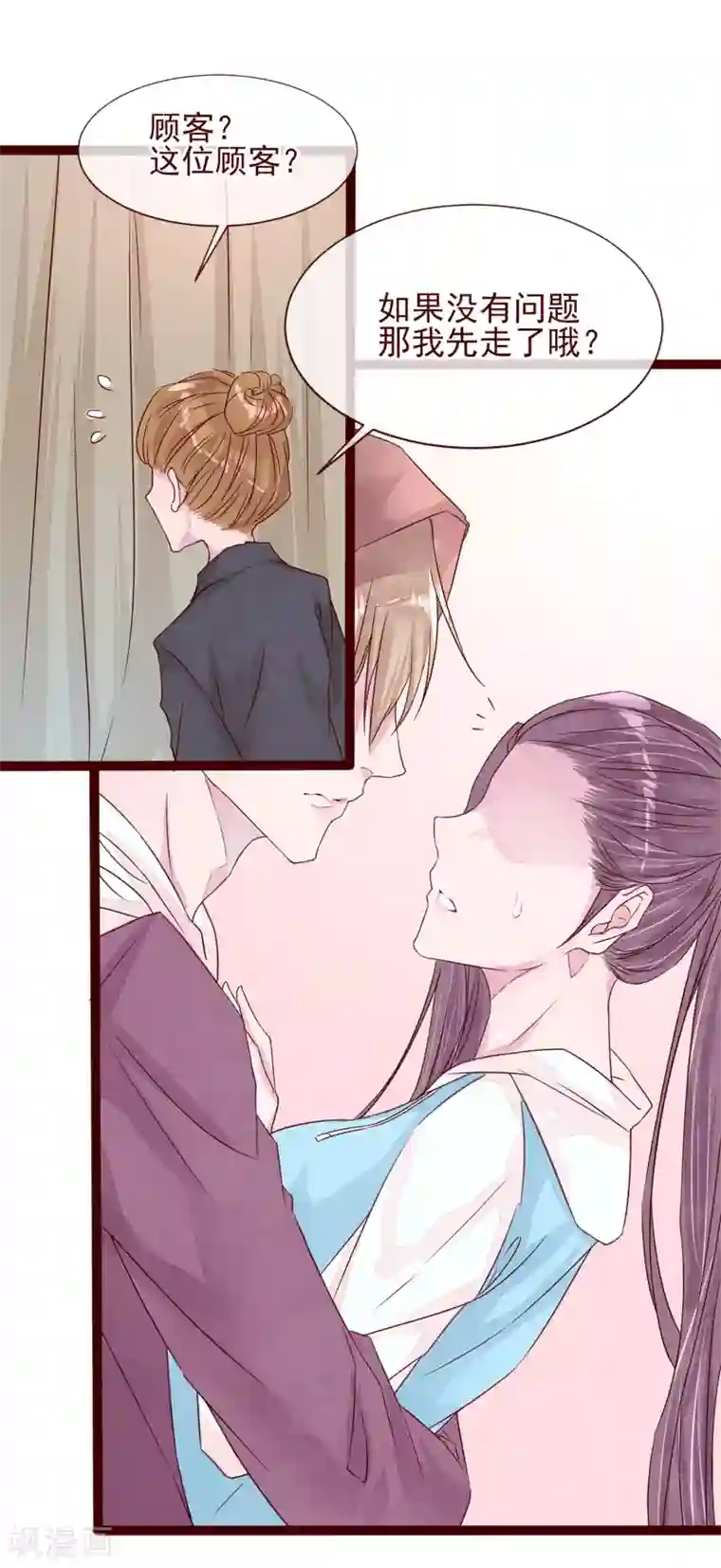 怦然心动的秘密第77话 猫之男子3