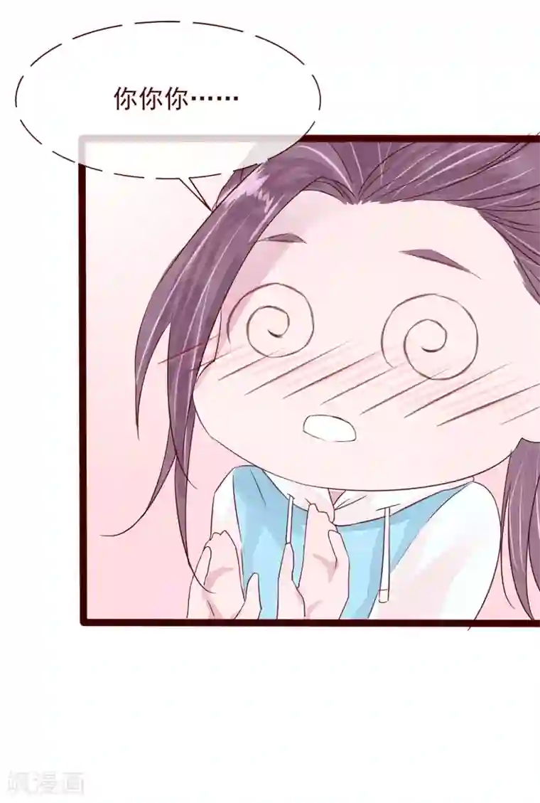 怦然心动的秘密第77话 猫之男子3