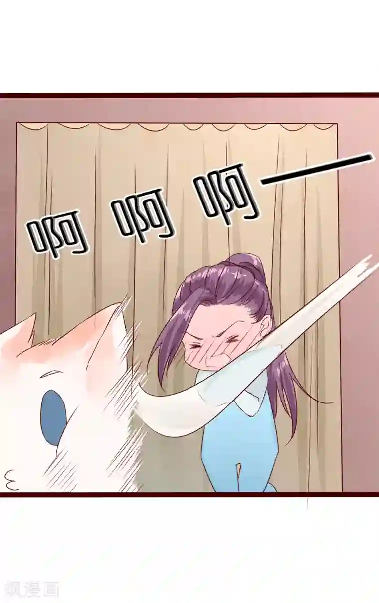 怦然心动的秘密第77话 猫之男子3