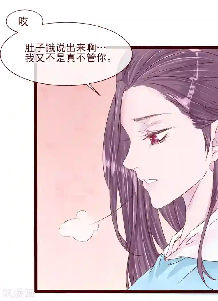 怦然心动的秘密第77话 猫之男子3