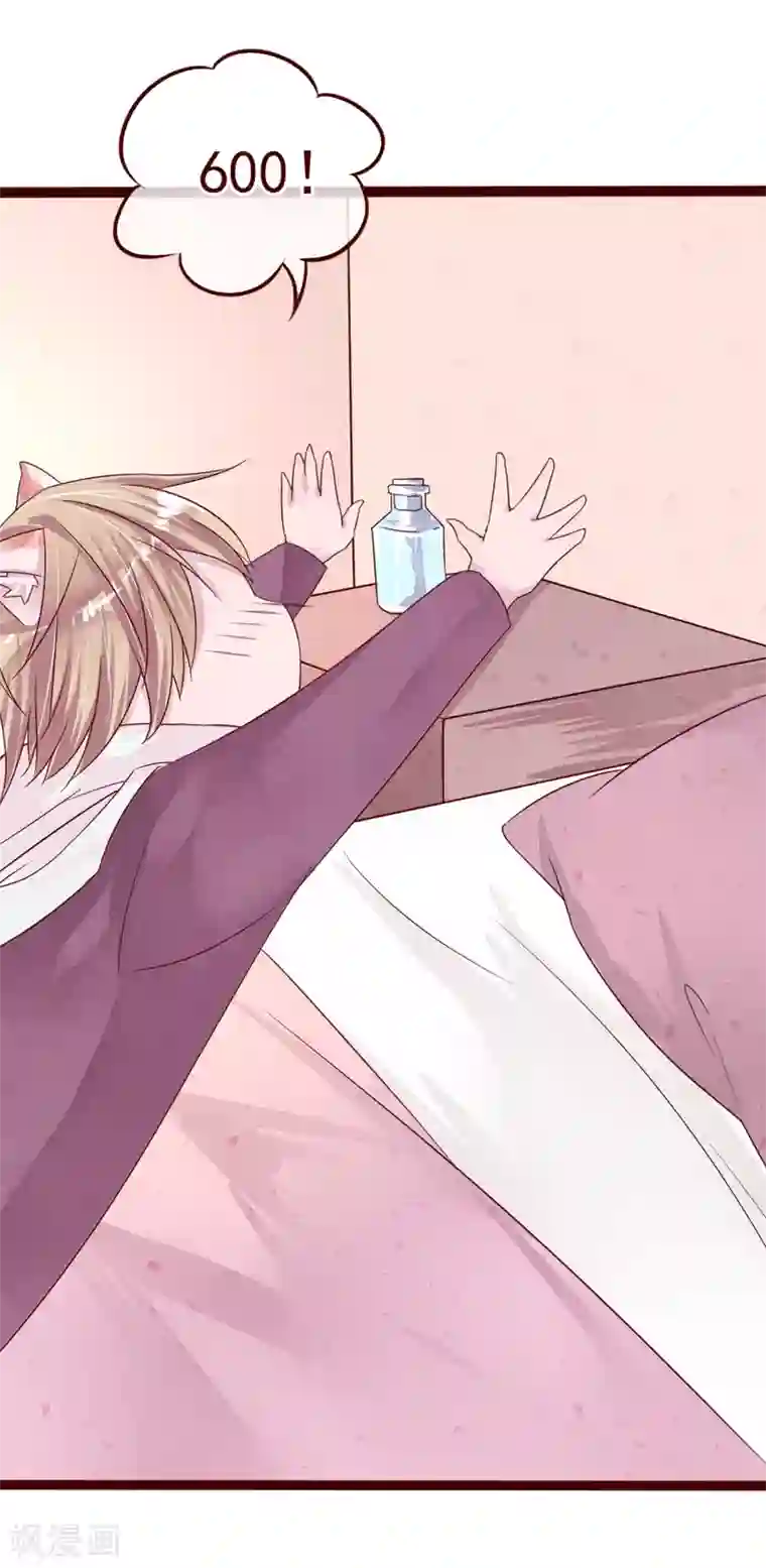 怦然心动的秘密第77话 猫之男子3