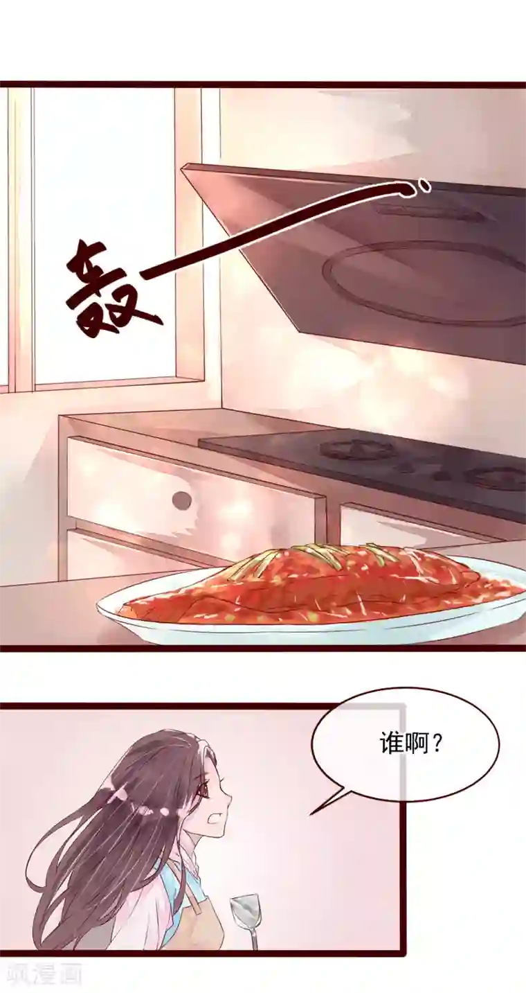 怦然心动的秘密第77话 猫之男子3