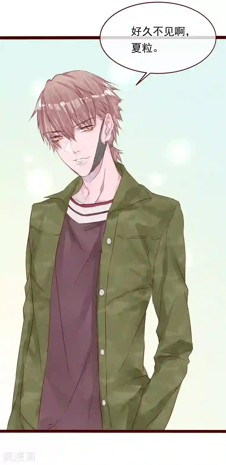 怦然心动的秘密第77话 猫之男子3