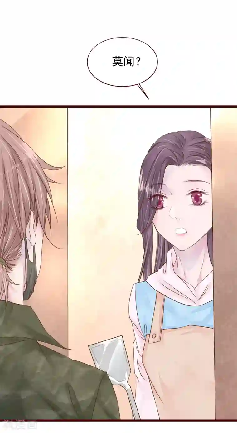 怦然心动的秘密第77话 猫之男子3