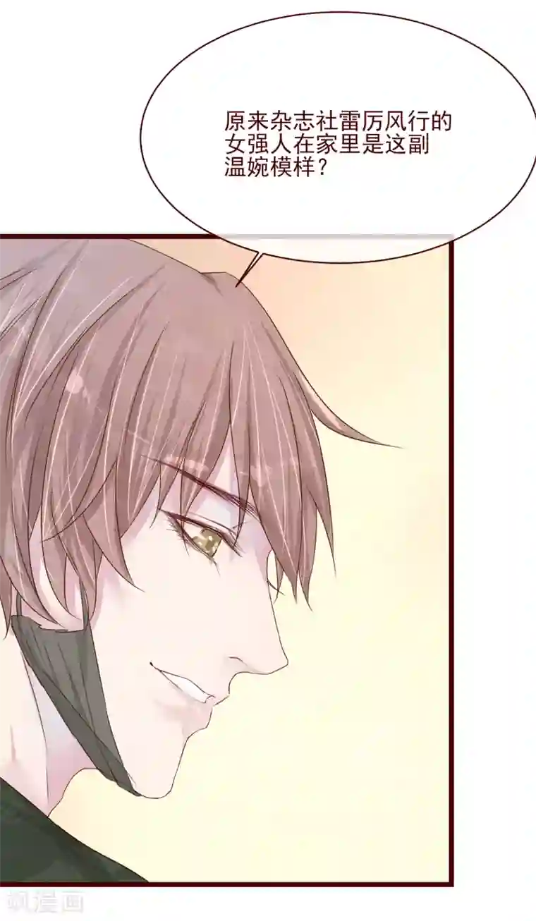 怦然心动的秘密第77话 猫之男子3