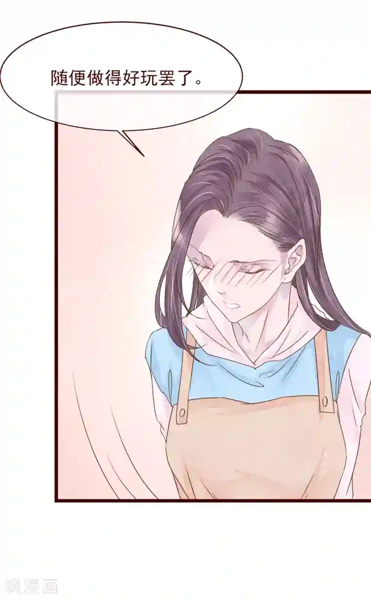 怦然心动的秘密第77话 猫之男子3