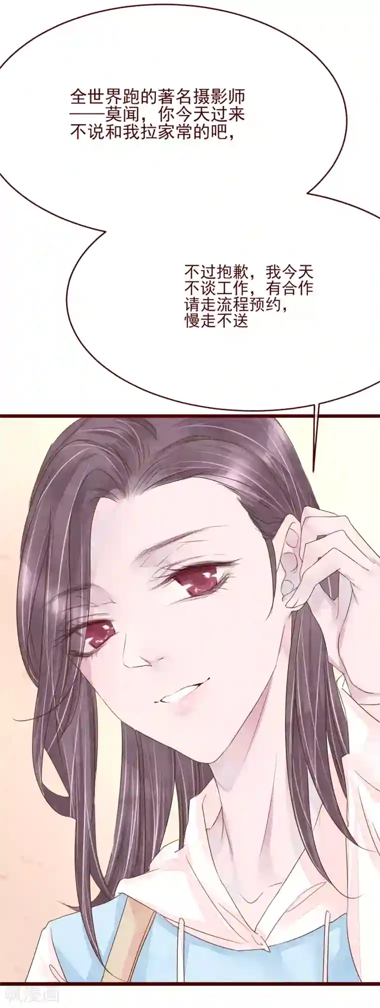 怦然心动的秘密第77话 猫之男子3