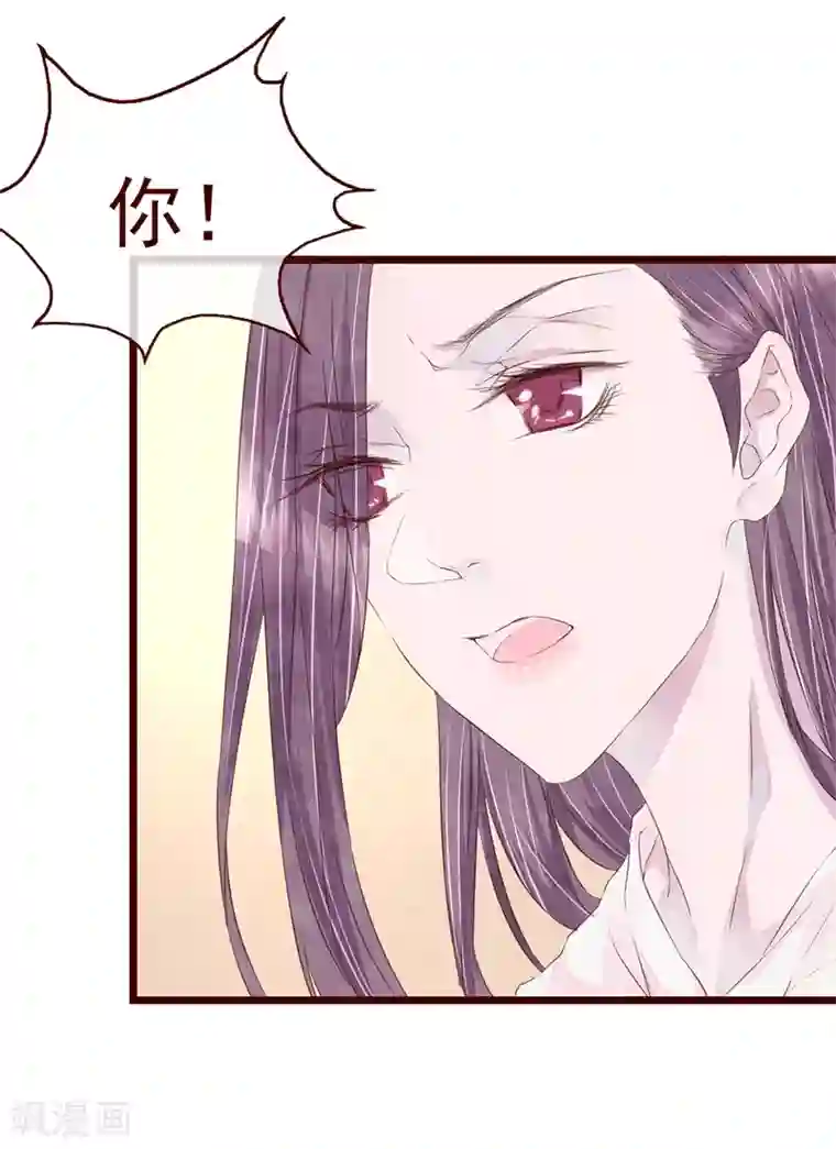 怦然心动的秘密第77话 猫之男子3