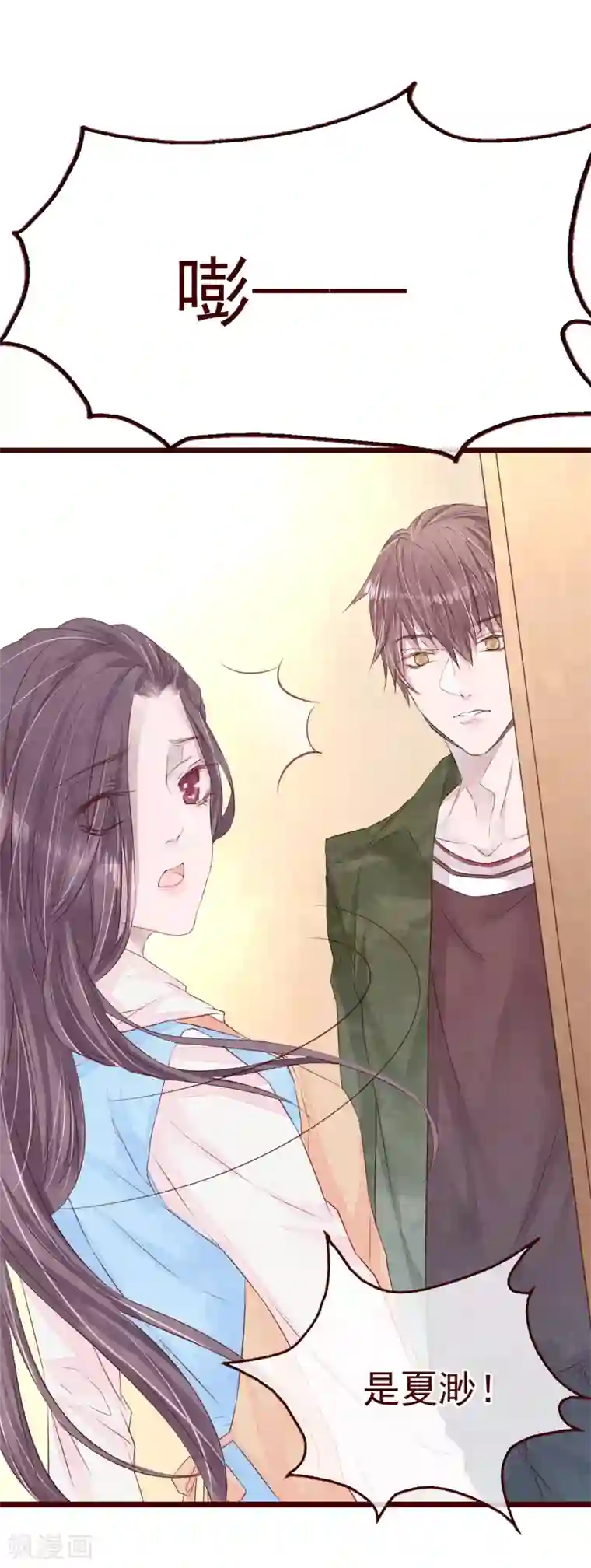 怦然心动的秘密第77话 猫之男子3