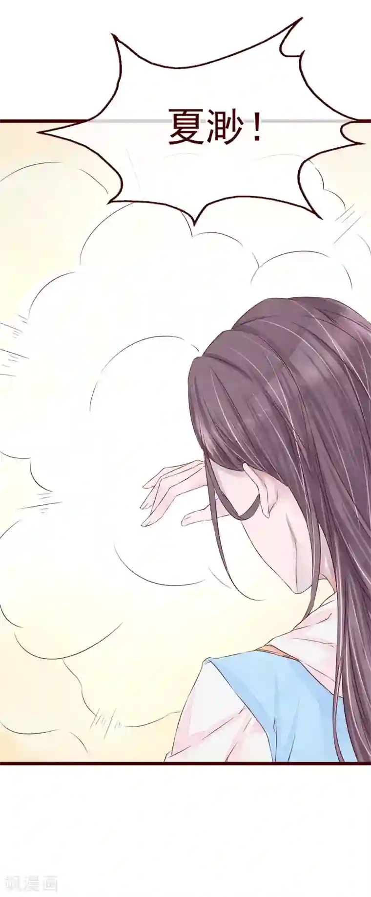 怦然心动的秘密第77话 猫之男子3