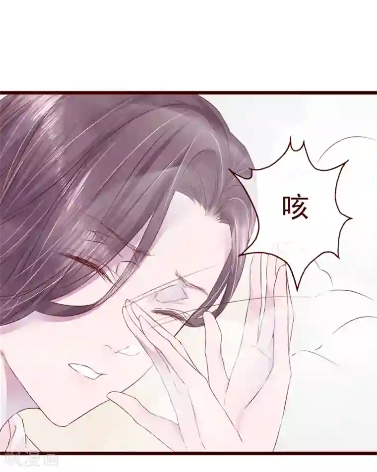 怦然心动的秘密第77话 猫之男子3