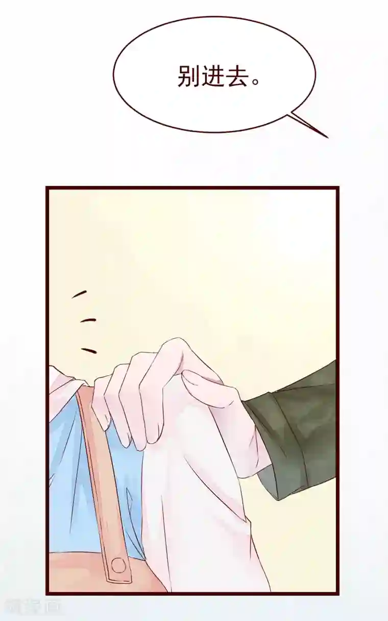 怦然心动的秘密第77话 猫之男子3