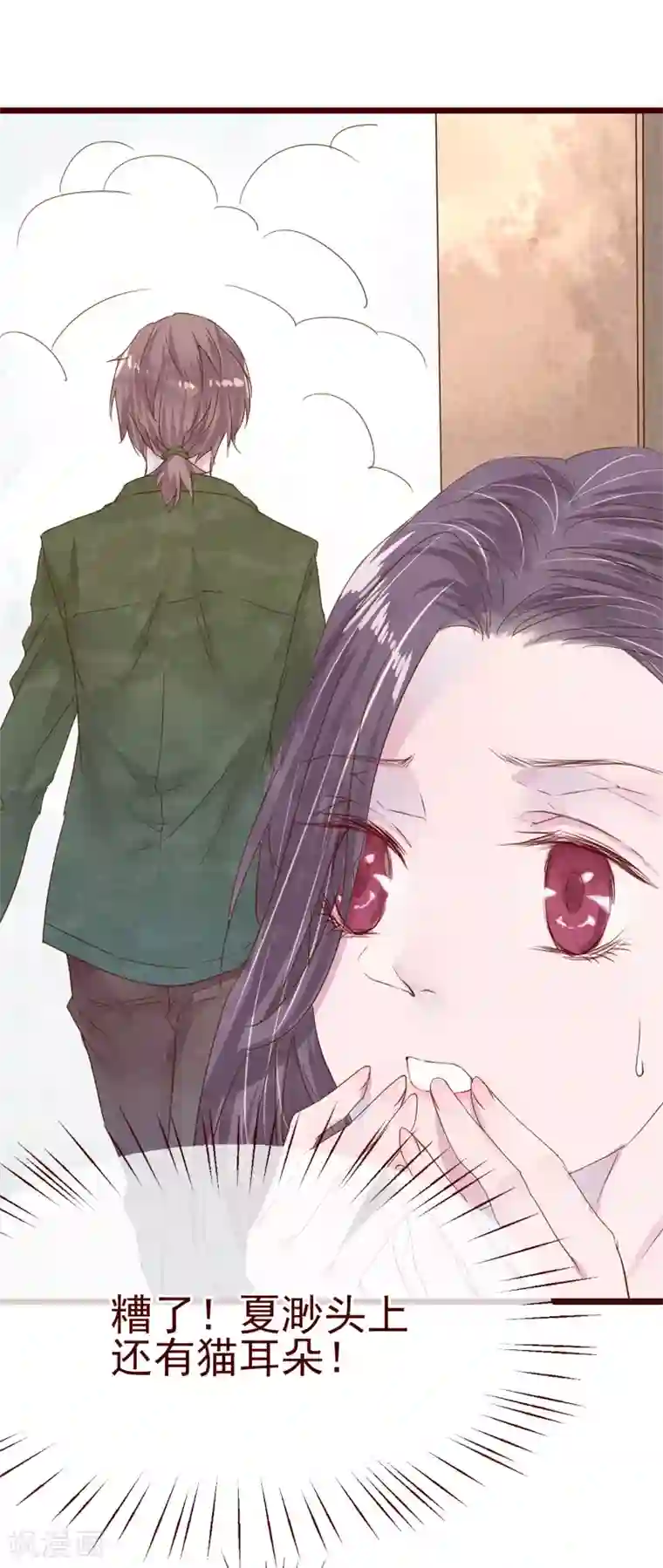 怦然心动的秘密第77话 猫之男子3