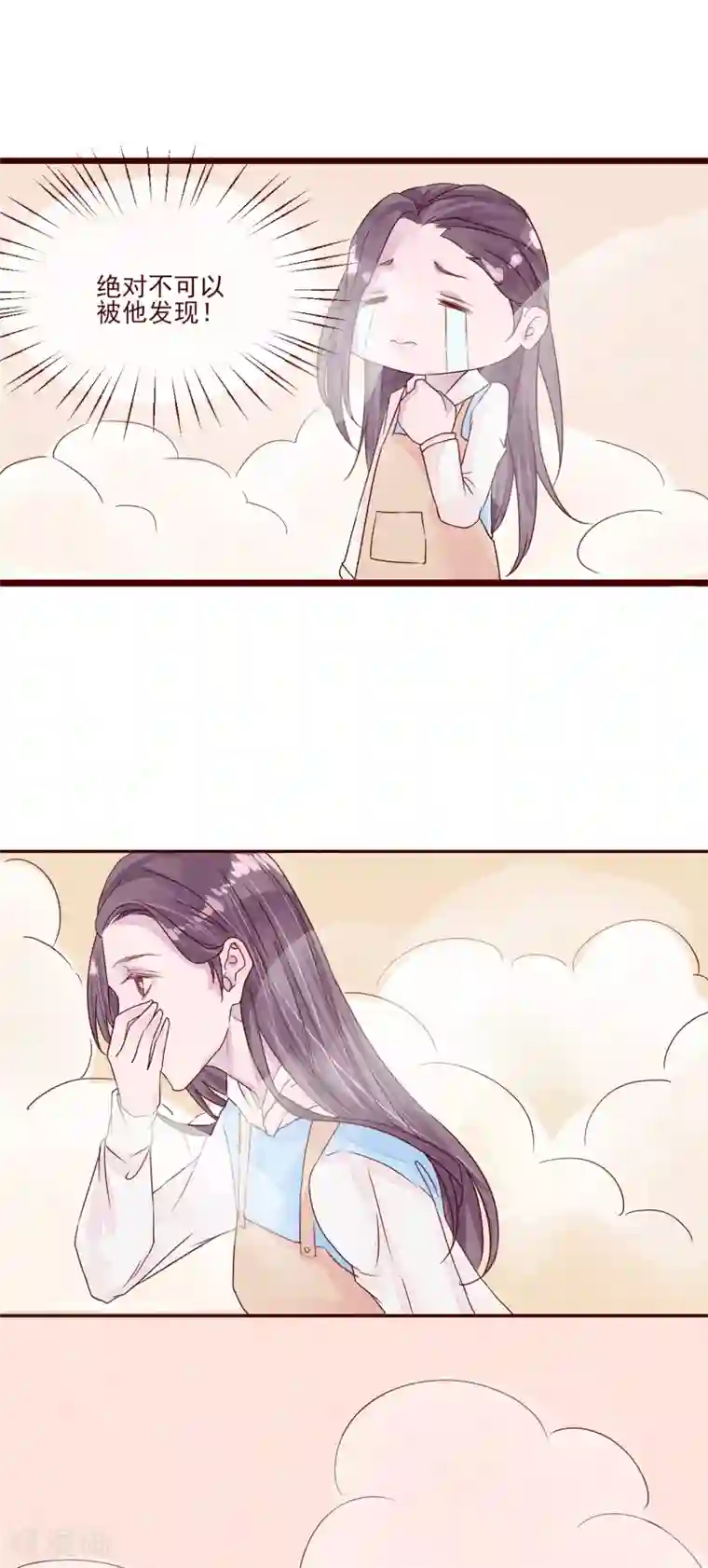 怦然心动的秘密第77话 猫之男子3