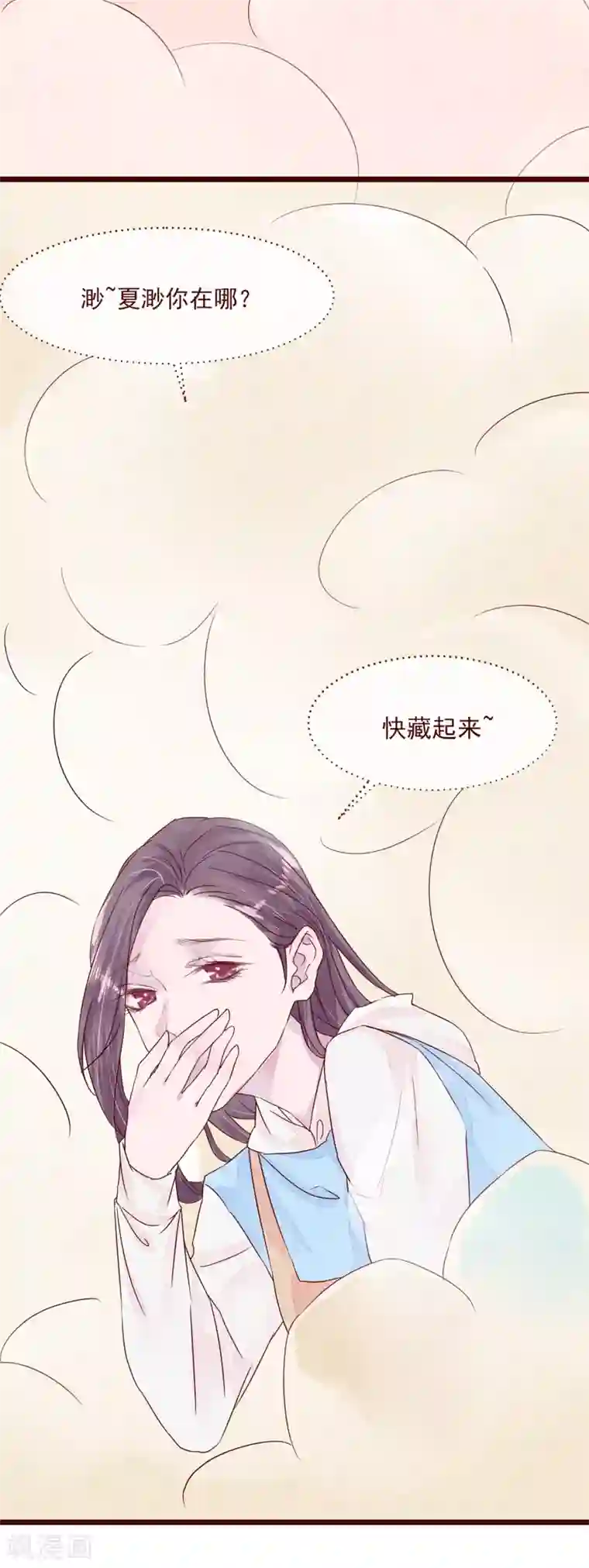 怦然心动的秘密第77话 猫之男子3