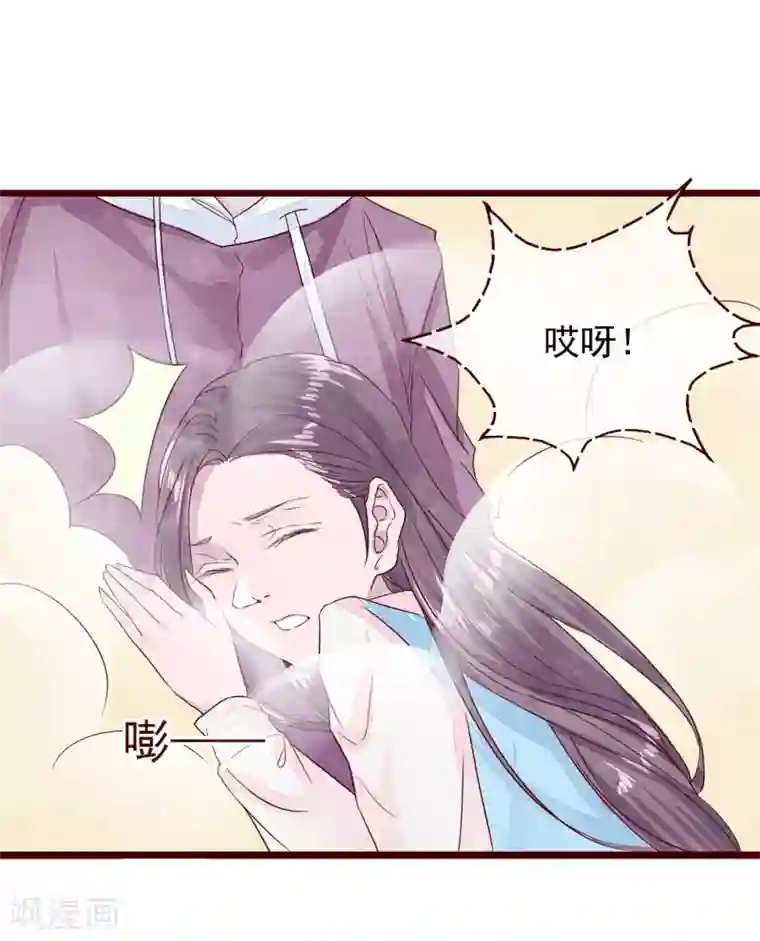 怦然心动的秘密第77话 猫之男子3