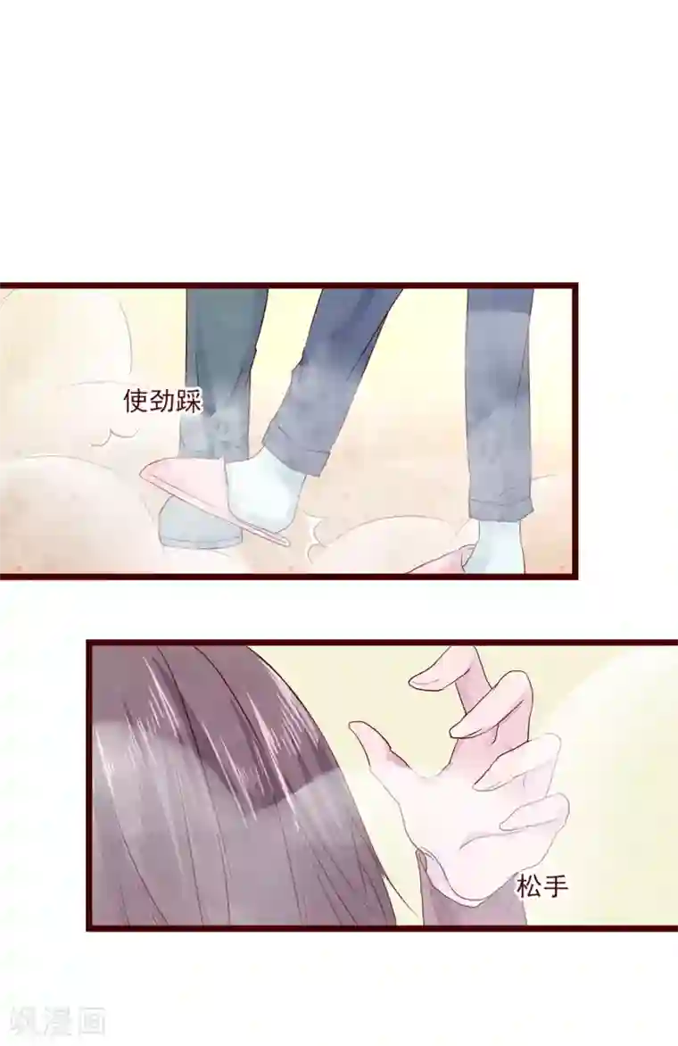 怦然心动的秘密第77话 猫之男子3